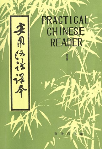 Commercial, Press   : Practical Chinese Reader I mitsamt Vocabulary List Key to Exercise for practical chinese reader book  I, II 2 Bcher
