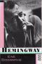 Hemingway. Eine Biographie.  Aus dem Amerikanischen von Werner Schmitz. Mit zahlreichen Abbildungen. Mit Bibliographie, Namen- und Literaturverzeichnis S. 802 - 828. 21.-23. Tsd. - Kenneth S Lynn