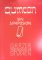 Qumran : ein Symposion.  Grazer theologische Studien ; Bd. 15 - Johannes Baptist Bauer