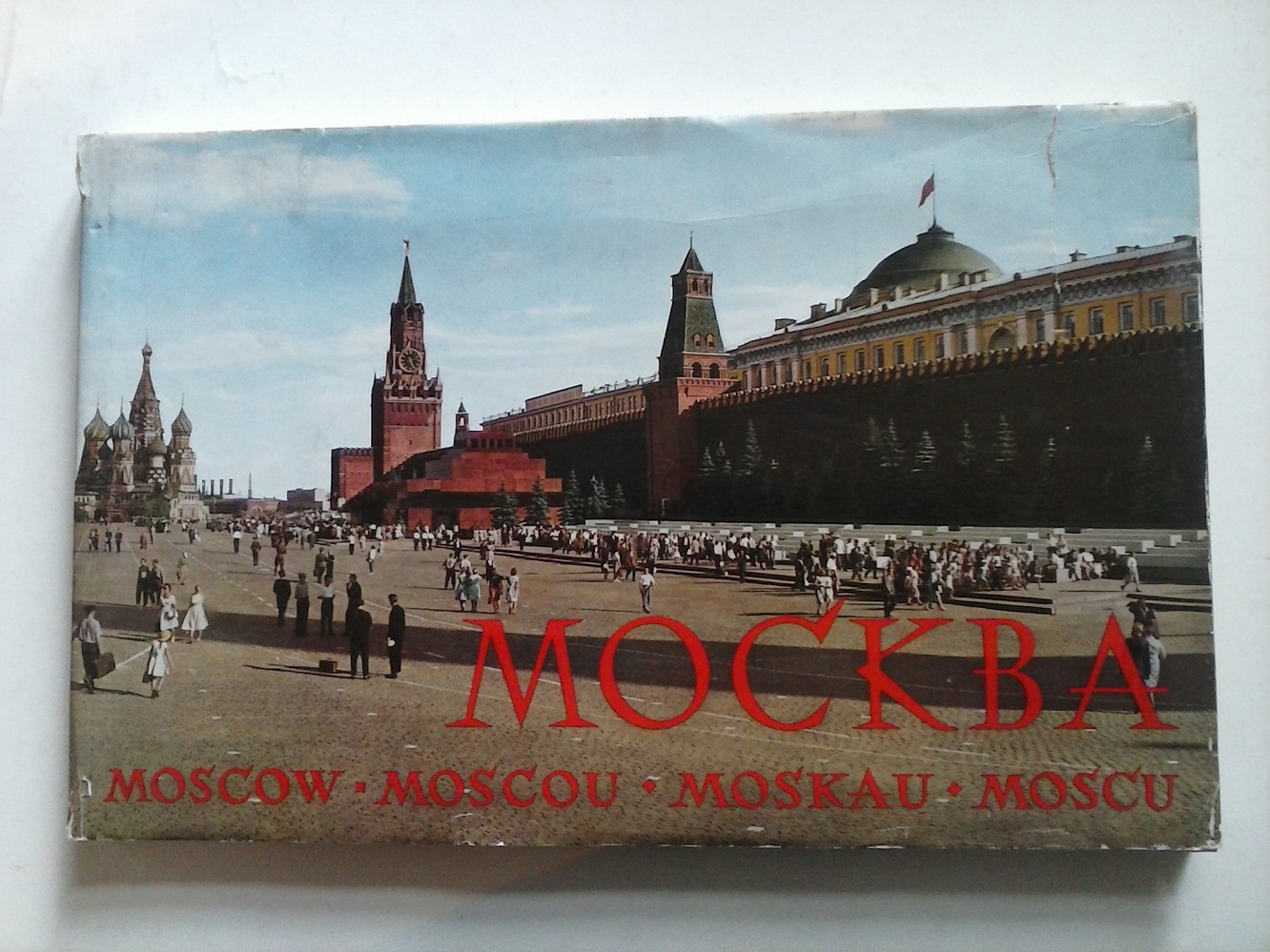   Mockba - Moscow - Moscou - Moskau - Moscu. (Fotoalbom Moskwa). 