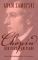 Chopin Der Poet am Piano - Adam Zamoyski, Nathalie Lemmens