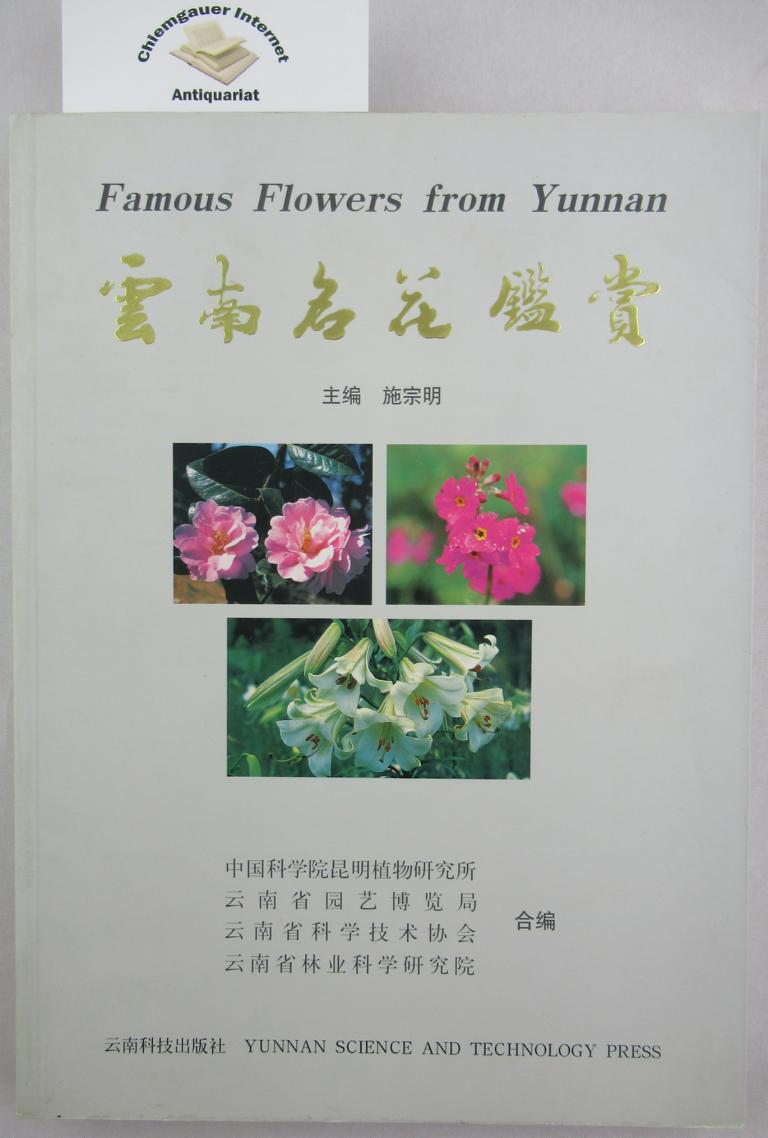 Wang Zhonglang (Editor):  Famous Flowers from Yunnan. 