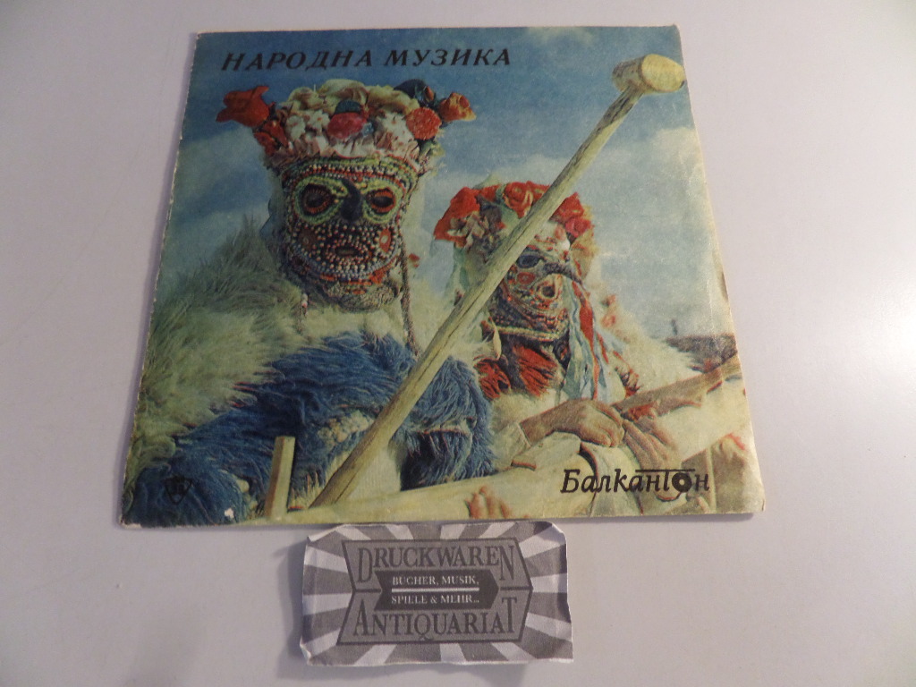 Narodna Musika [Vinyl, Single: BHM 6100].