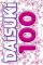 DAISUKI, Band 100: DAISUKI 05/11: Lifestyle made in Japan Lifestyle made in Japan 1., Auflage