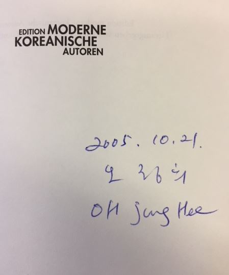 Vögel.- signiert, Erstausgabe Roman.  Mit einem Nachwort von Edeltrud Kim und Kim Sun-Hi, Edition moderne koreanische Autoren., Deutsche Erstausgabe - Oh, Jung-Hee.