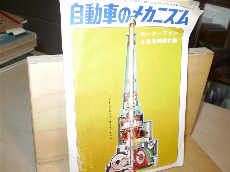 Toyota; Automobil. Toyota Celica ? Bedienungsanleitung/ Handbuch. In japanischer Sprache!