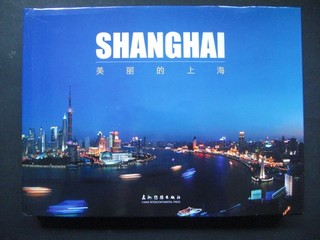 NING, HE: Beautiful Shanghai. First/1./ Edition.