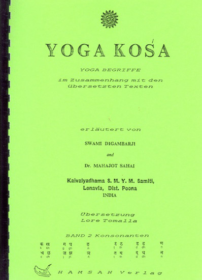 Yoga Kosha: Wörter, die mit Konsonanten beginnen. Kehl-Gaumen-Kopf- und Zahn-Laute: BD 2
