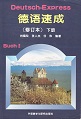 Xiao, Peiling, Renjie Zhang und Shenggen Yin:  Deutsch-Express : Lehrbuch Buch 2 