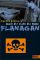 Wasch dir nicht die Hände, Flanagan: Flanagans dritter Fall. Kriminalroman (Gulliver) - Andreu Martin, Jaume Ribera
