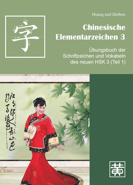 Chinesische Elementarzeichen 3: Übungsbuch der Schriftzeichen und Vokabeln des neuen HSK 3 (Teil 1) - Huang, Hefei und Dieter Ziethen