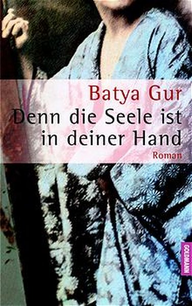 Denn die Seele ist in deiner Hand: Roman - Gur, Batya