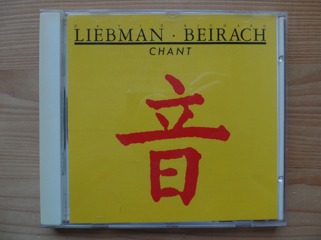 Liebman, David and Richard Beirach:  Chant 