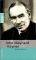 John Maynard Keynes / dargest. von Reinhard Blomert Orig.-Ausg. - Reinhard Blomert