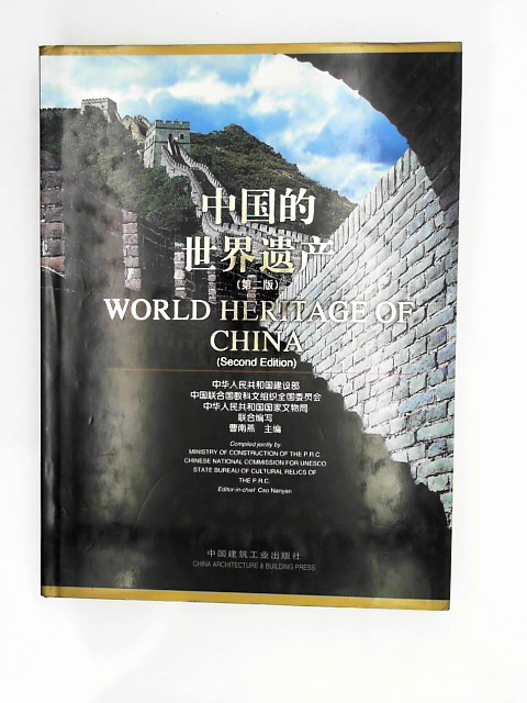 Nanyan, Cao: China's World Heritage 2nd Ed.