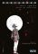 Descender. Band 1: Sterne aus Blech: Die letzten Roboter Sterne aus Blech 1. Auflage - Jeff Lemire, Dustin Nguyen