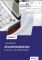 Rechnungswesen im Groß- und Außenhandel Arbeitsheft 13. Auflage 2015 - Jürgen Hermsen