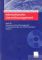 Internationales Umweltmanagement 3 Band II: Operatives Umweltmanagement im internationalen und interdisziplinären Kontext 1. Auflage - M. Kramer, H. Strebel, G. Kayser