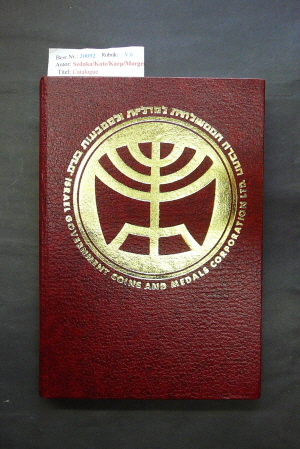 Sedaka/Katz/Karp/Morgenstern. Catalogue. Israel Coins and Medals.