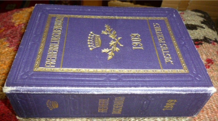  Gothaisches Genealogisches Taschenbuch der Freiherrlichen Huser. 1909. Neunundfnfzigster (59.) Jahrgang.